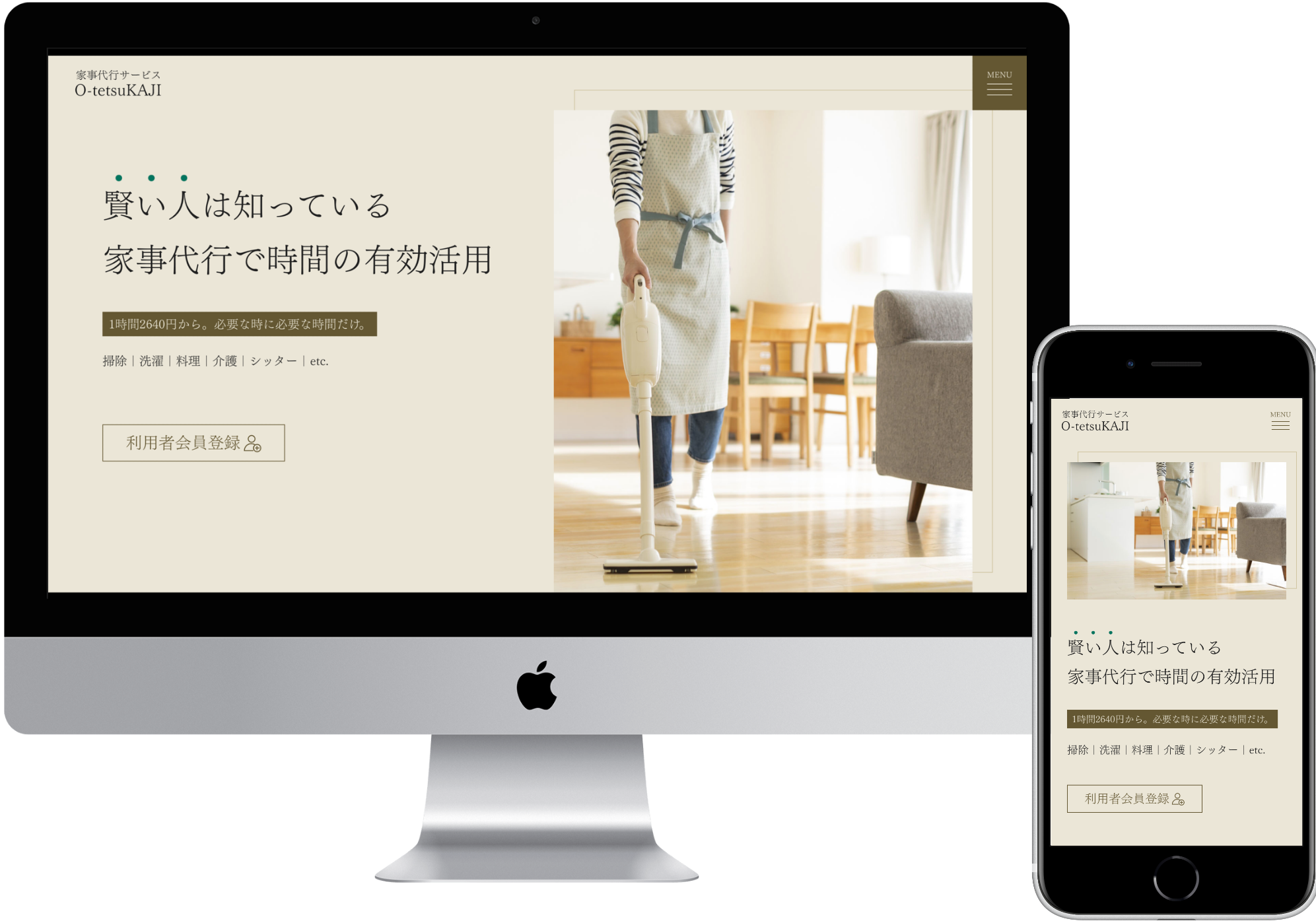 O-tetsuKAJIのWEBサイト